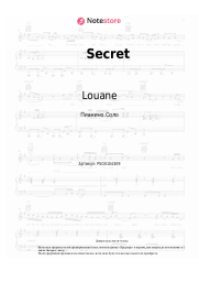 Ноты, аккорды Louane - Secret