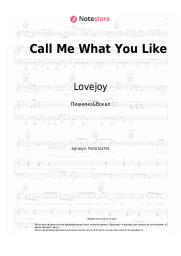Ноты, аккорды Lovejoy - Call Me What You Like