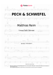 Ноты, аккорды FiNCH, Matthias Reim - PECH & SCHWEFEL