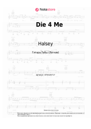Ноты, аккорды Halsey - Die 4 Me