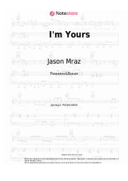 Ноты, аккорды Jason Mraz - I'm Yours