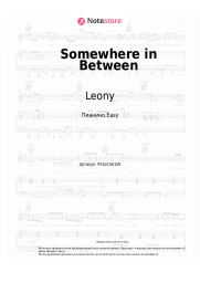 Ноты, аккорды Leony - Somewhere in Between