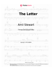 Ноты, аккорды Amii Stewart - The Letter