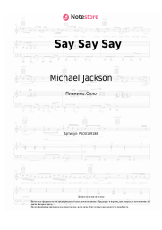 Ноты, аккорды Kygo, Paul McCartney, Michael Jackson - Say Say Say