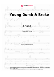 Ноты, аккорды Khalid - Young Dumb & Broke