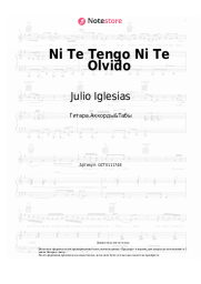Ноты, аккорды Julio Iglesias - Ni Te Tengo Ni Te Olvido