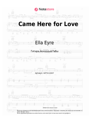 Ноты, аккорды Sigala, Ella Eyre - Came Here for Love