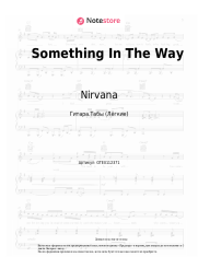Ноты, аккорды Nirvana - Something In The Way
