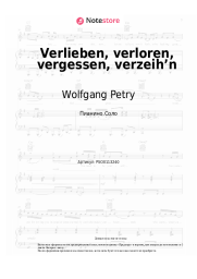 Ноты, аккорды Wolfgang Petry - Verlieben, verloren, vergessen, verzeih’n