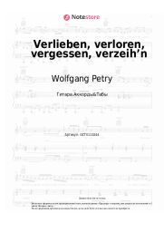 Ноты, аккорды Wolfgang Petry - Verlieben, verloren, vergessen, verzeih’n