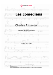 Ноты, аккорды Charles Aznavour - Les comediens