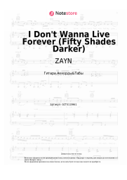 undefined ZAYN, Taylor Swift - I Don't Wanna Live Forever (Fifty Shades Darker)
