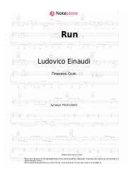 Ноты, аккорды Ludovico Einaudi - Run