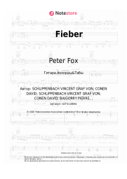 undefined Peter Fox - Fieber 