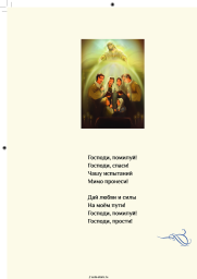 Ноты, аккорды Игорь Николаев - Молитва