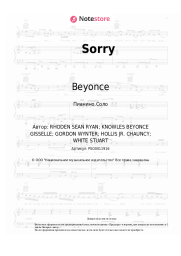 Ноты, аккорды Beyonce - Sorry