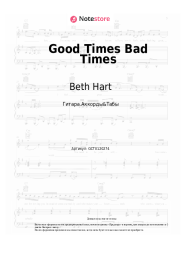 undefined Beth Hart - Good Times Bad Times