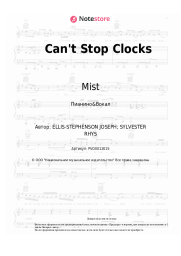 Ноты, аккорды Mist - Can't Stop Clocks