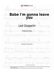 undefined Led Zeppelin - Babe I'm gonna leave you