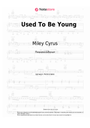 Ноты, аккорды Miley Cyrus - Used To Be Young