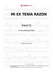 Ноты, аккорды Karol G - MI EX TENÍA RAZÓN