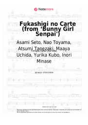 Ноты, аккорды Asami Seto, Nao Toyama, Atsumi Tanezaki, Maaya Uchida, Yurika Kubo, Inori Minase - Fukashigi no Carte (from ‘Bunny Girl Senpai')