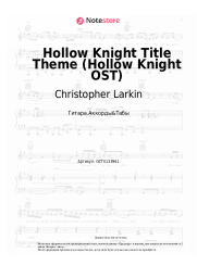 Ноты, аккорды Christopher Larkin - Hollow Knight Title Theme (Hollow Knight OST)