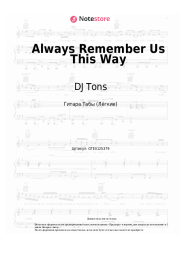 Ноты, аккорды DJ Tons - Always Remember Us This Way