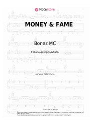 Ноты, аккорды Bonez MC, Ufo361 - MONEY & FAME