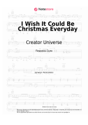 Ноты, аккорды Creator Universe - I Wish It Could Be Christmas Everyday