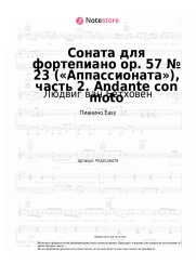 undefined Людвиг ван Бетховен - Соната для фортепиано op. 57 № 23 («Аппассионата»), часть 2. Andante con moto