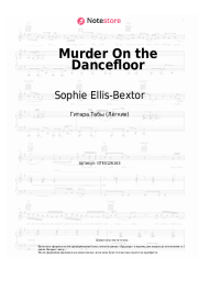 Ноты, аккорды Sophie Ellis-Bextor - Murder On the Dancefloor