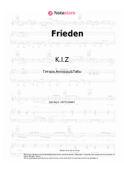Ноты, аккорды K.I.Z - Frieden