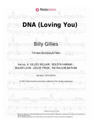 Ноты, аккорды Billy Gillies, Hannah Boleyn - DNA (Loving You)