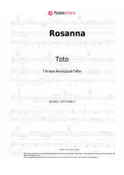 Ноты, аккорды Toto - Rosanna