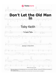 Ноты, аккорды Toby Keith - Don't Let the Old Man In
