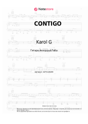 Ноты, аккорды Karol G, Tiësto - CONTIGO