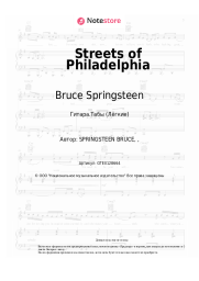 Ноты, аккорды Bruce Springsteen - Streets of Philadelphia