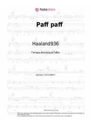 Ноты, аккорды Haaland936, Ilo 7araga - Paff paff