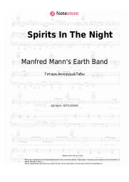 Ноты, аккорды Manfred Mann's Earth Band - Spirits In The Night