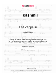 Ноты, аккорды Led Zeppelin - Kashmir