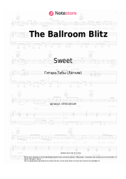 Ноты, аккорды Sweet - The Ballroom Blitz