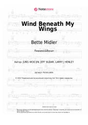Ноты, аккорды Bette Midler - Wind Beneath My Wings