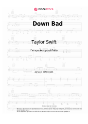 undefined Taylor Swift - Down Bad