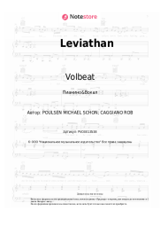 Ноты, аккорды Volbeat - Leviathan