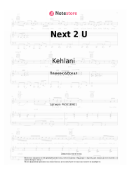 Ноты, аккорды Kehlani - Next 2 U