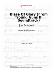 Ноты, аккорды Jon Bon Jovi - Blaze Of Glory (From 'Young Guns II' Soundtrack)
