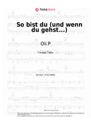 Ноты, аккорды Oli.P - So bist du (und wenn du gehst...)