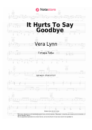 Ноты, аккорды Vera Lynn - It Hurts To Say Goodbye