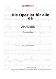 Ноты, аккорды AMADEUS - Die Oper ist für alle da